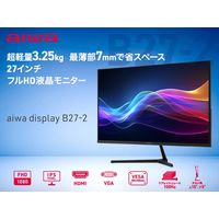 AIWA display B27ー2 27インチFHDモニター JA5-DSP2703 1台