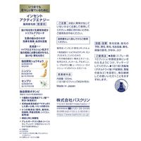 インセント アクティブエナジー 120ml 1個（医薬部外品）育毛剤　男 メンズ　バスクリン