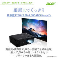 Acer X1328 DLPプロジェクター 1台（直送品）