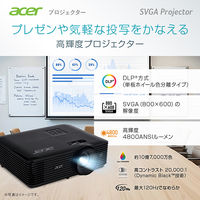 Acer X1128H DLPプロジェクター 1台（直送品）
