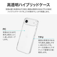 iPhone Air 耐傷・耐衝撃ハイブリッドケース   クリア 着脱簡単 ボタンやカメラレンズ周りを保護 ストラップホール付（直送品）