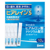 ヒアレインS ミニ点眼 0.3ml×10本 参天製薬 目の疲れ、乾き、かすみに【第2類医薬品】