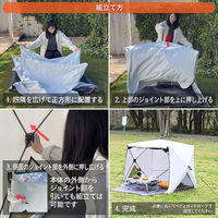 YAMAZEN パッとサッとサンシェード キューブ シルバーコーティング テント 簡単設営&撤収 PATC-150(WH) 1台（直送品）