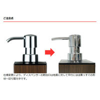 ナカジマ ディスペンサー 長角型 WOODY シャンプー 278456 1個（直送品）