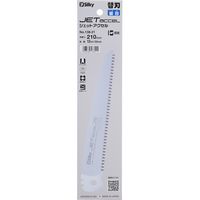 ユーエム工業 シルキー ジェットアクセル細目 替刃 210mm 138ー21 1セット(2枚)（直送品）