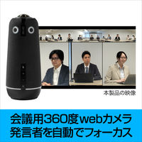 ソースネクスト Meeting Owl 4+(ミーティングオウル 4+)MTW405 0000359780 1台