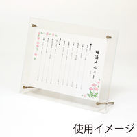 HEIKO アクリルサインフレーム A5 007306374 1個