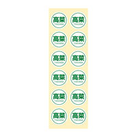 HEIKO 業務用おにぎりシール  高菜 007062473 1袋（300片入り）