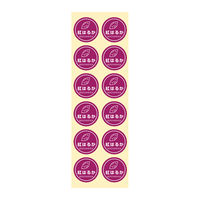 HEIKO 業務用テイスティシール  紅はるか 007062454 1袋（300片入り）