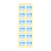 HEIKO 業務用おにぎりシール  ツナマヨ 007062472 1袋（300片入り）