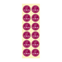 HEIKO 業務用テイスティシール  さつまいも 007062453 1袋（300片入り）