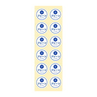 HEIKO 業務用テイスティシール  プレーン 007062430 1袋（300片入り）