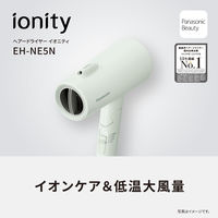 パナソニック ヘアードライヤー イオニティ EH-NE5N-H 1台