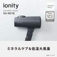 パナソニック ヘアードライヤー イオニティ EH-NE7N-H 1台