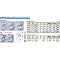 ひめじや 重量フック ステンレス Sー1000K 開口幅25mm ハズレ止め無 鍛造製 1100100014120 1個（直送品）