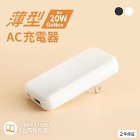 オウルテック 薄さ13mm 最大PD20W出力 GaN採用 AC充電器 OEC-APD20A1C1G-BK 1個
