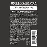 dotbay（ドットバイ） 毛穴いちご洗顔 ブラック 120g コスメテックスローランド