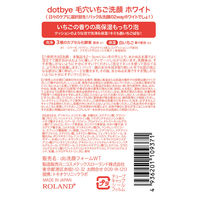 dotbay（ドットバイ） 毛穴いちご洗顔 ホワイト 120g コスメテックスローランド