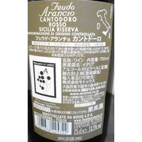 イタリア フェウド アランチョ カントドーロ 赤ワイン フルボディ 750ml 1本 エイジングケアワイン認定 モトックス