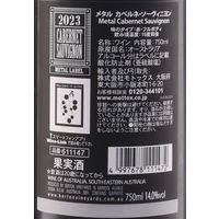オーストラリア メタル カベルネ・ソーヴィニヨン 赤ワイン フルボディ 750ml 1本 エイジングケアワイン認定 モトックス