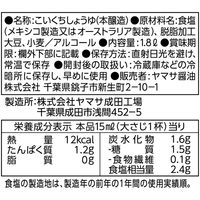 ヤマサ 徳用しょうゆ 1.8L HB 1個 業務用 醤油 大容量 プロ仕様 プロユース