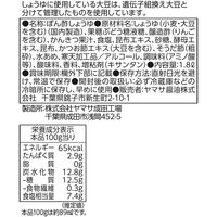 ヤマサ 昆布ぽん酢 1.8L HB 1個 ポンズ ぽんず 業務用 大容量 プロ仕様 プロユース