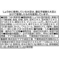 ヤマサ 昆布つゆ 1.8L HB 1個 業務用 大容量 プロ仕様 プロユース
