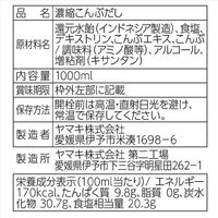 ヤマキ 濃縮こんぶだし1L 1個 業務用 大容量 プロ仕様 プロユース