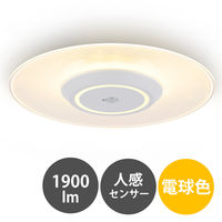 アイリスオーヤマ 小型シーリングライト 導光板 1900lm 電球色 人感センサー付 SCL190L-MS-P 1台
