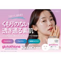 【アウトレット】MDSKIN LABO グルタチオン プレミアムケアマスク 30枚 アドバンスビューティー　大容量　フェイスパック