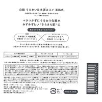 白鶴酒造 うるおい日本酒コスメ　美肌水 500ml　化粧水　大容量