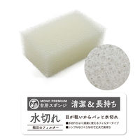 キッチンスポンジ 粗目のフィルター モノプレミアム 水切れ 1個 オーエ