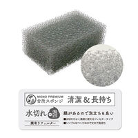 キッチンスポンジ 膜有りフィルター モノプレミアム 水切れ＋泡立ち 1個 オーエ