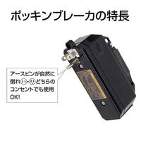 エスコ AC100V/ 15A 漏電保護コンセントアダプター EA940ME-21 1個（直送品）