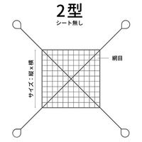 エスコ 1.2X1.2m ワイヤーモッコ(4点吊/シート無) EA981WM-86A 1個（直送品）