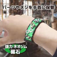 エスコ 276mm アームマグネットバンド EA781DE-95 1個（直送品）