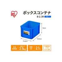 エスコ 189x156x120mm 収納ボックス(ブルー) EA506LD-22A 1個（直送品）
