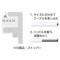 エスコ 1.25ー 8.0mm2 IV線ストリッパー EA580EE-3A 1本（直送品）