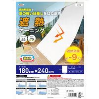 エスコ 1800x2400mm 遮熱オーニング EA970KG-33 1個（直送品）