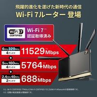 エスコ WiーFiルーター(WiーFi7対応) EA759GY-82 1個（直送品）