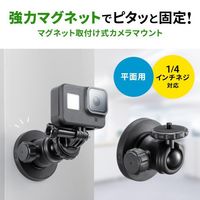 エスコ 70x66.5x78.2mm カメラマウント(マグネット付) EA759EX-193 1個（直送品）