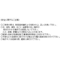 エスコ AC100V/200V/30A 安全ブレーカー EA940MB-30A 1個（直送品）