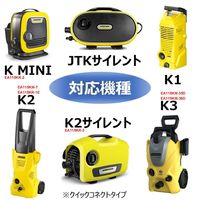 エスコ 20m 高圧ホース(スリム/ケルヒャー洗浄機用) EA115ZA-120 1個（直送品）