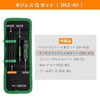 エスコ 2.5ー5mm ドライバー型エキストラクター(六角穴付ボルト) EA584AG-51 1セット（直送品）