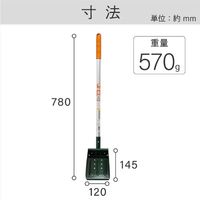 エスコ 120x145mm/ 780mm 溝掃除スコップ(アルミ柄) EA650BH-31A 1本（直送品）