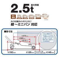 エスコ 2.5ton/125ー410mm トロリージャッキ EA993LB-7 1台（直送品）