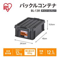 エスコ 450x295x159mm 収納ケース(バックル付/チャコールグレー) EA506AB-37AA 1個（直送品）