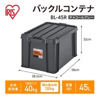 エスコ 580x385x319mm 収納ケース(バックル付/チャコールグレー) EA506AB-45AA 1個（直送品）