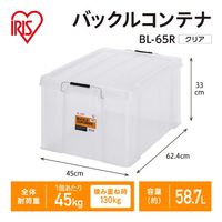 エスコ 624x450x330mm 収納ケース(バックル付/クリア) EA506AB-48A 1個（直送品）