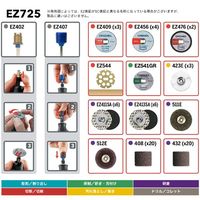 エスコ (3.2mm軸) グラインダーアクセサリーセット EA818E-159A 1セット（直送品）